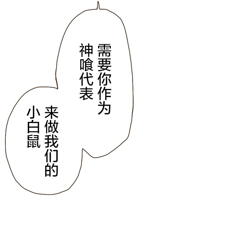 《育神日记（彩色条漫）》39 39 第29页
