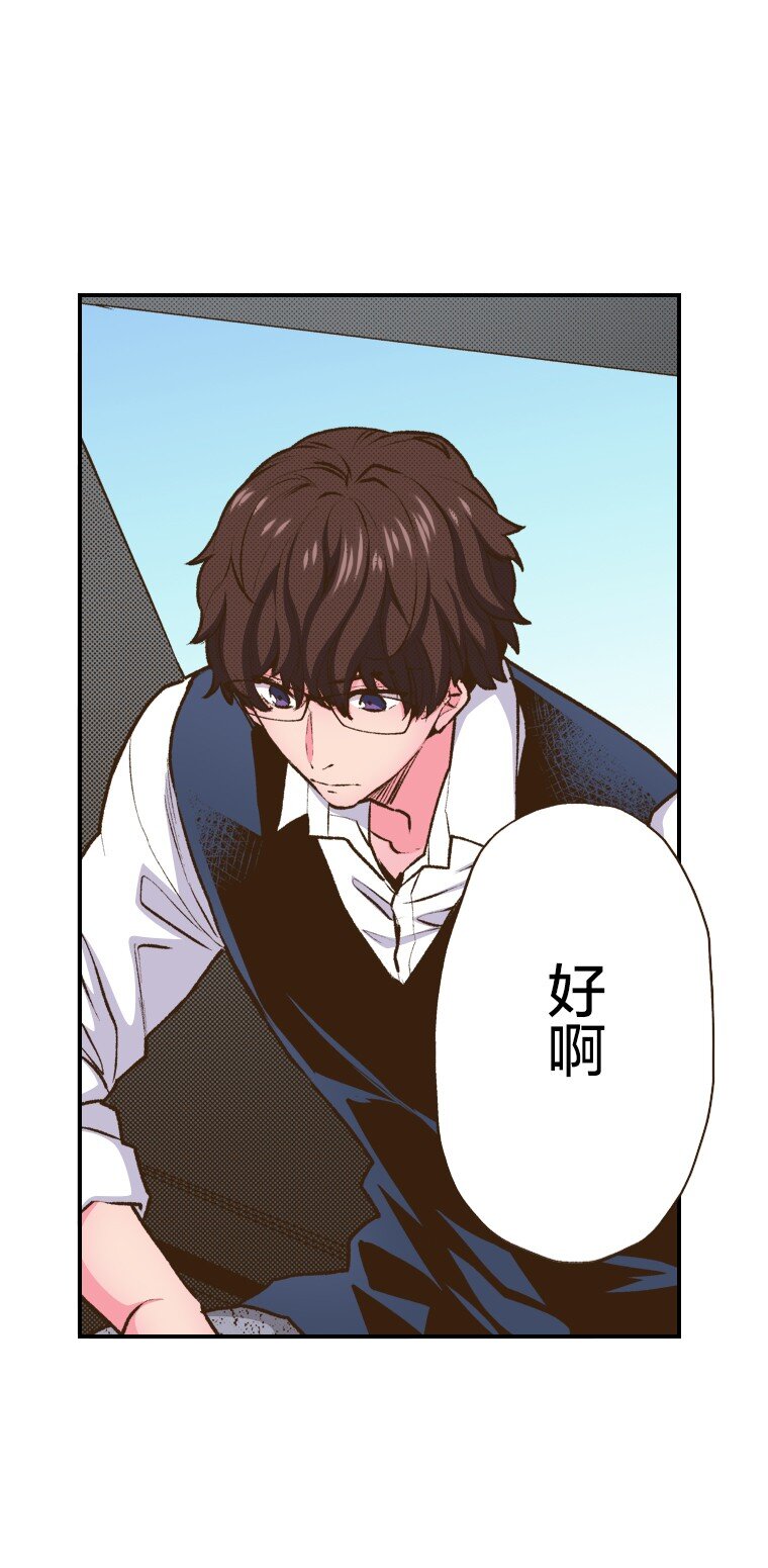 《育神日记（彩色条漫）》39 39 第31页