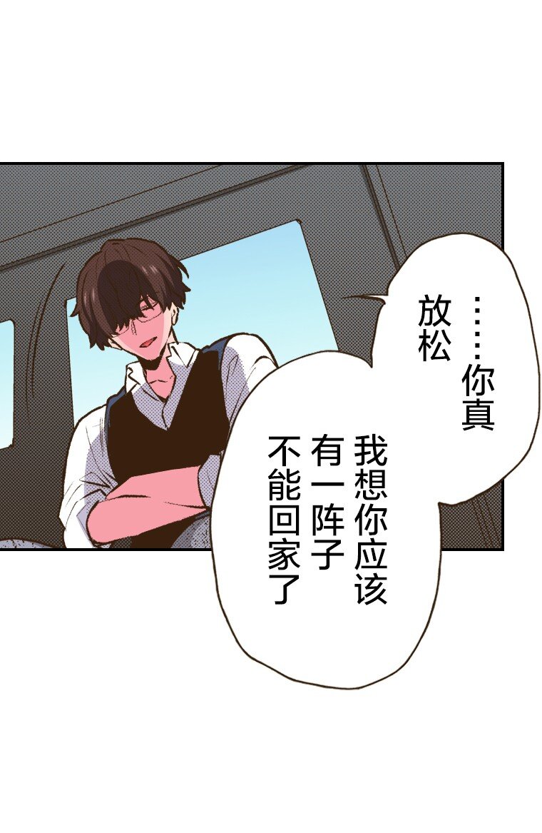 《育神日记（彩色条漫）》39 39 第32页