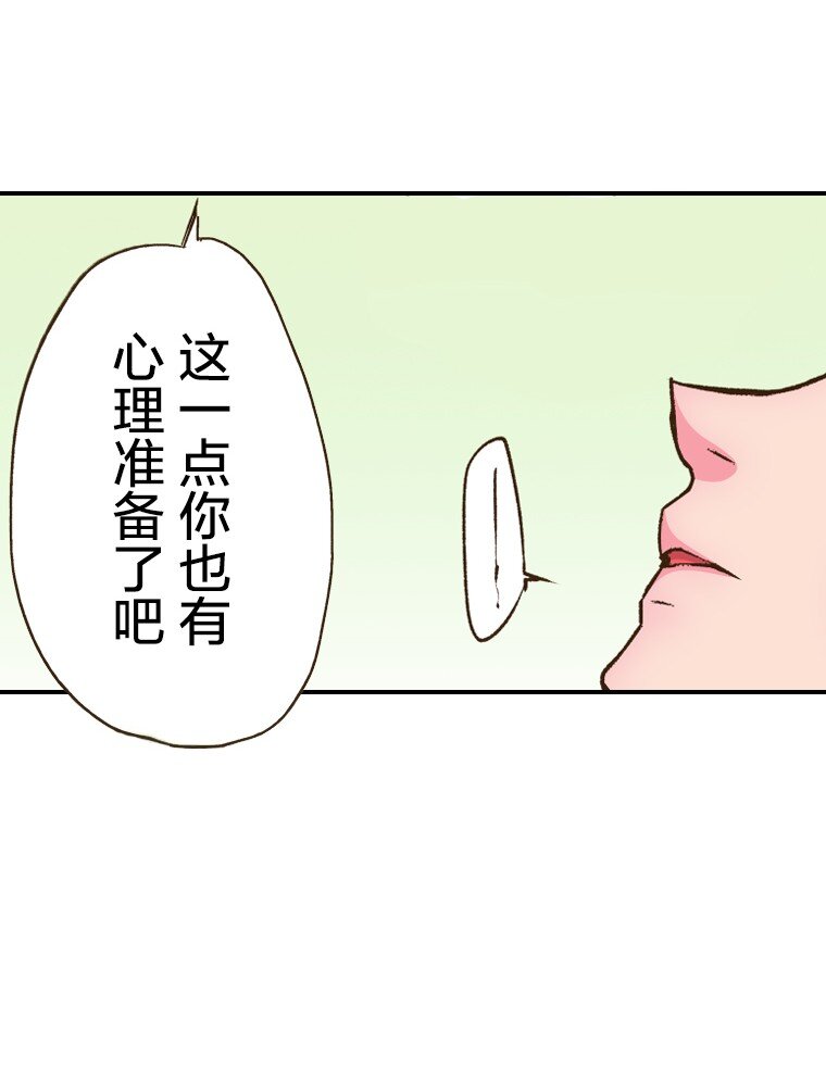 《育神日记（彩色条漫）》39 39 第33页