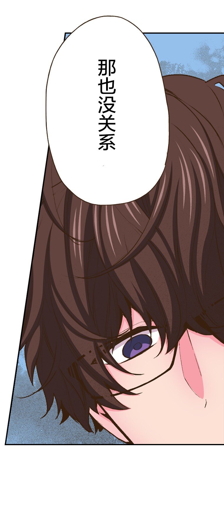 《育神日记（彩色条漫）》39 39 第34页