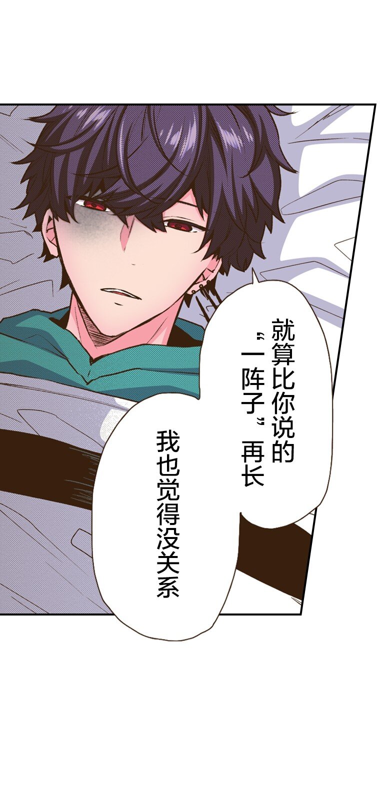 《育神日记（彩色条漫）》39 39 第35页