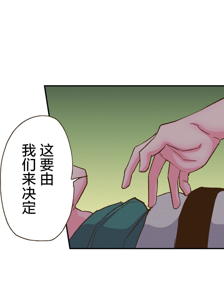 《育神日记（彩色条漫）》39 39 第36页