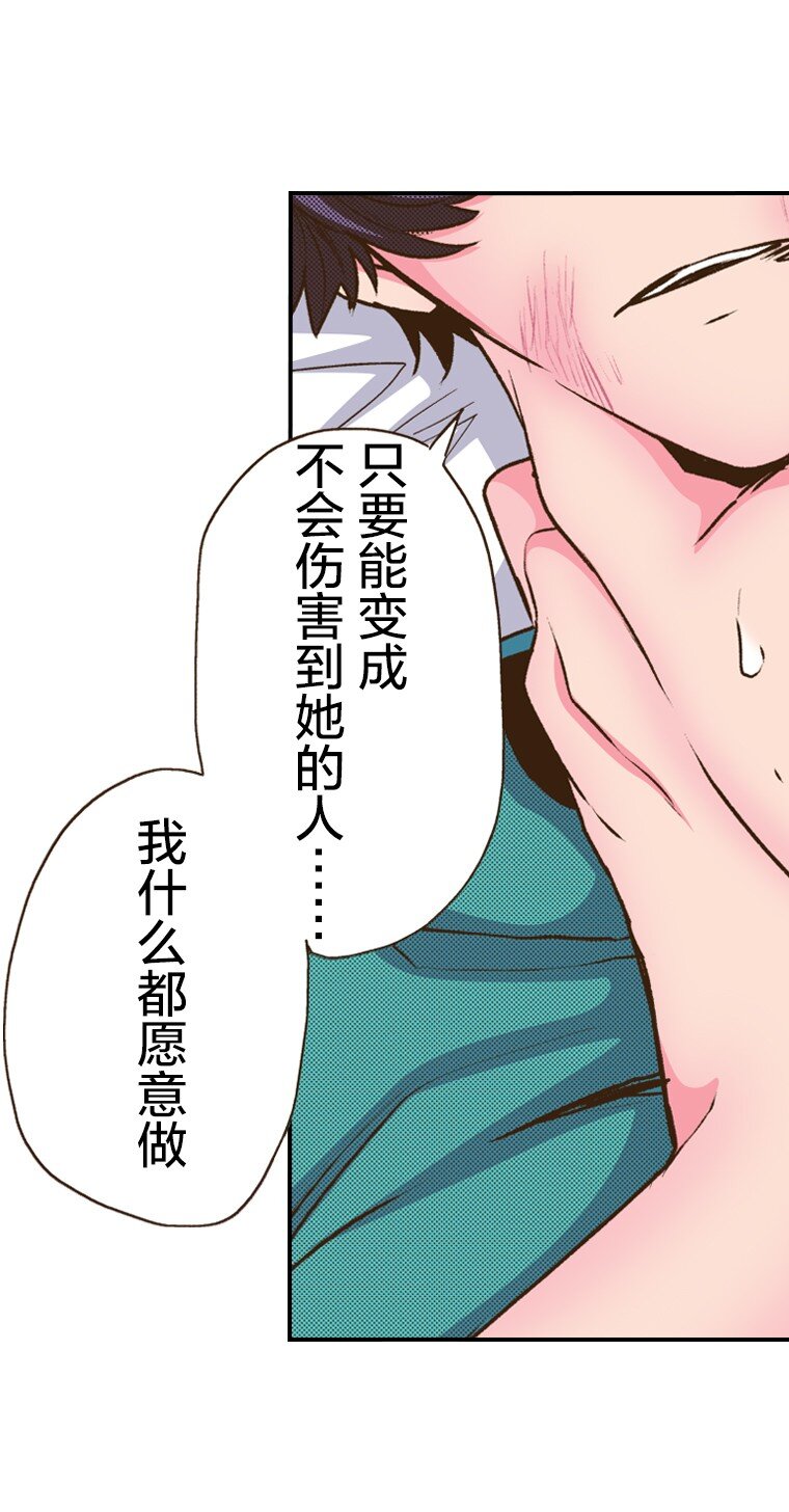《育神日记（彩色条漫）》39 39 第39页