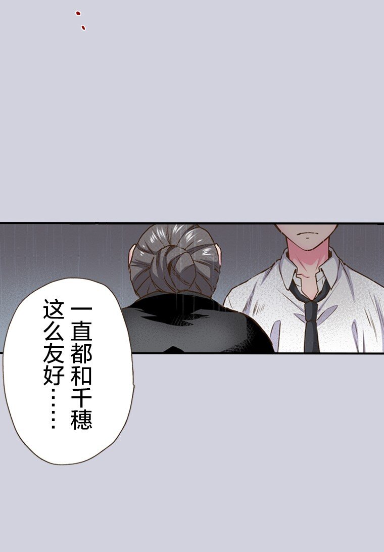 《育神日记（彩色条漫）》39 39 第3页
