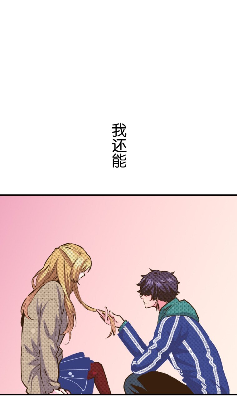《育神日记（彩色条漫）》39 39 第42页