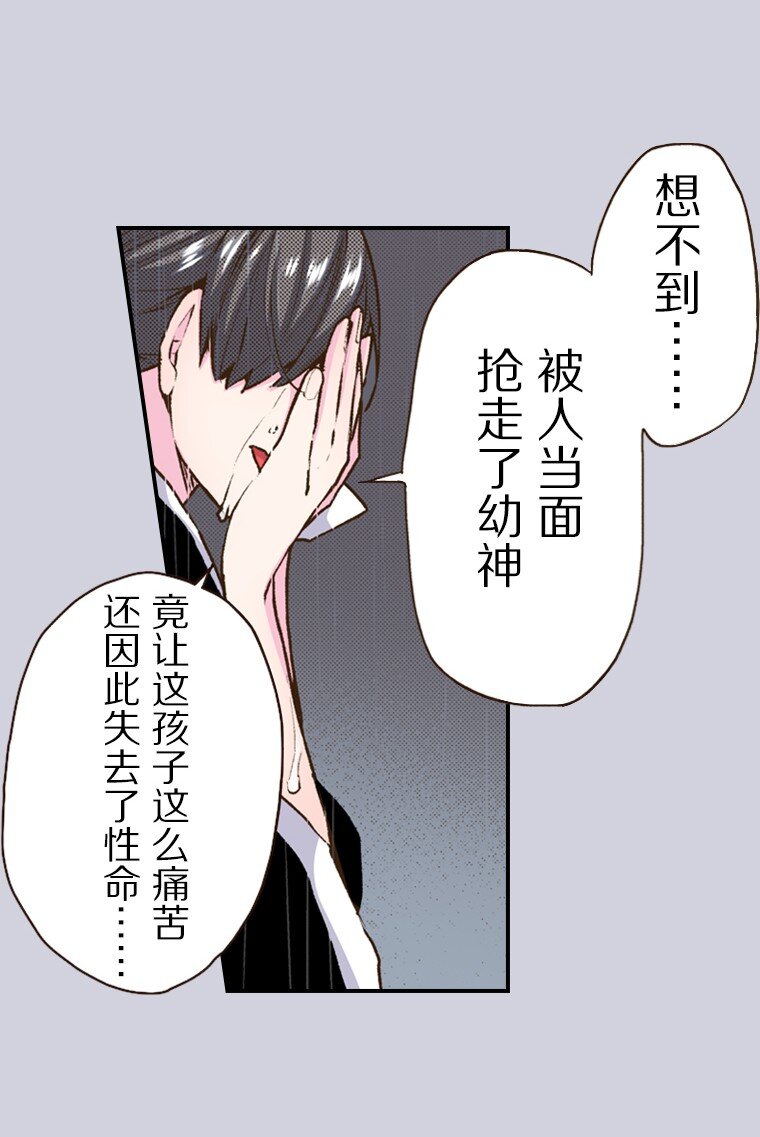 《育神日记（彩色条漫）》39 39 第6页