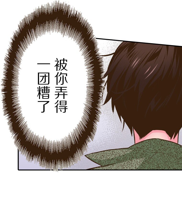 《育神日记（彩色条漫）》41 41 第10页