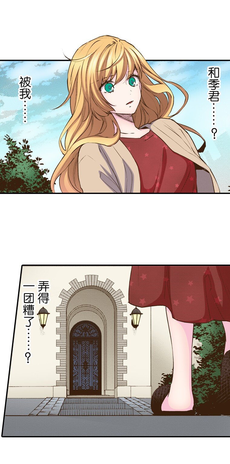 《育神日记（彩色条漫）》41 41 第11页