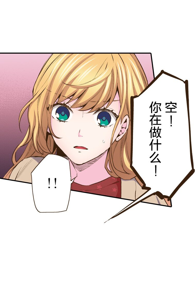 《育神日记（彩色条漫）》41 41 第14页