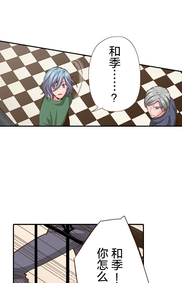 《育神日记（彩色条漫）》41 41 第15页