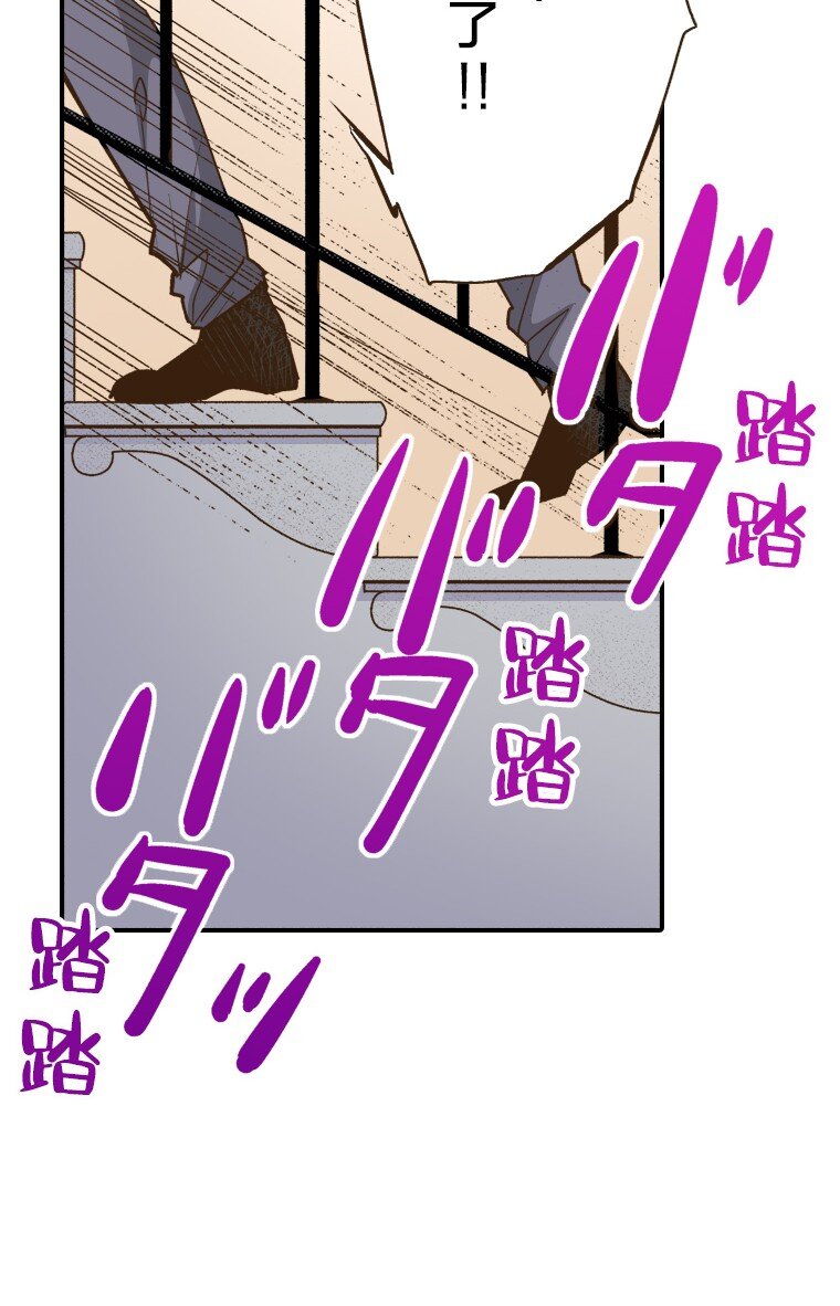 《育神日记（彩色条漫）》41 41 第16页