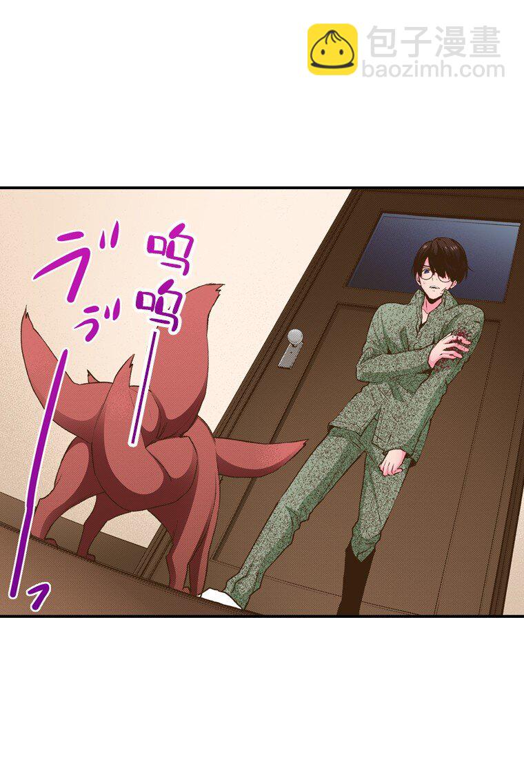 《育神日记（彩色条漫）》41 41 第19页