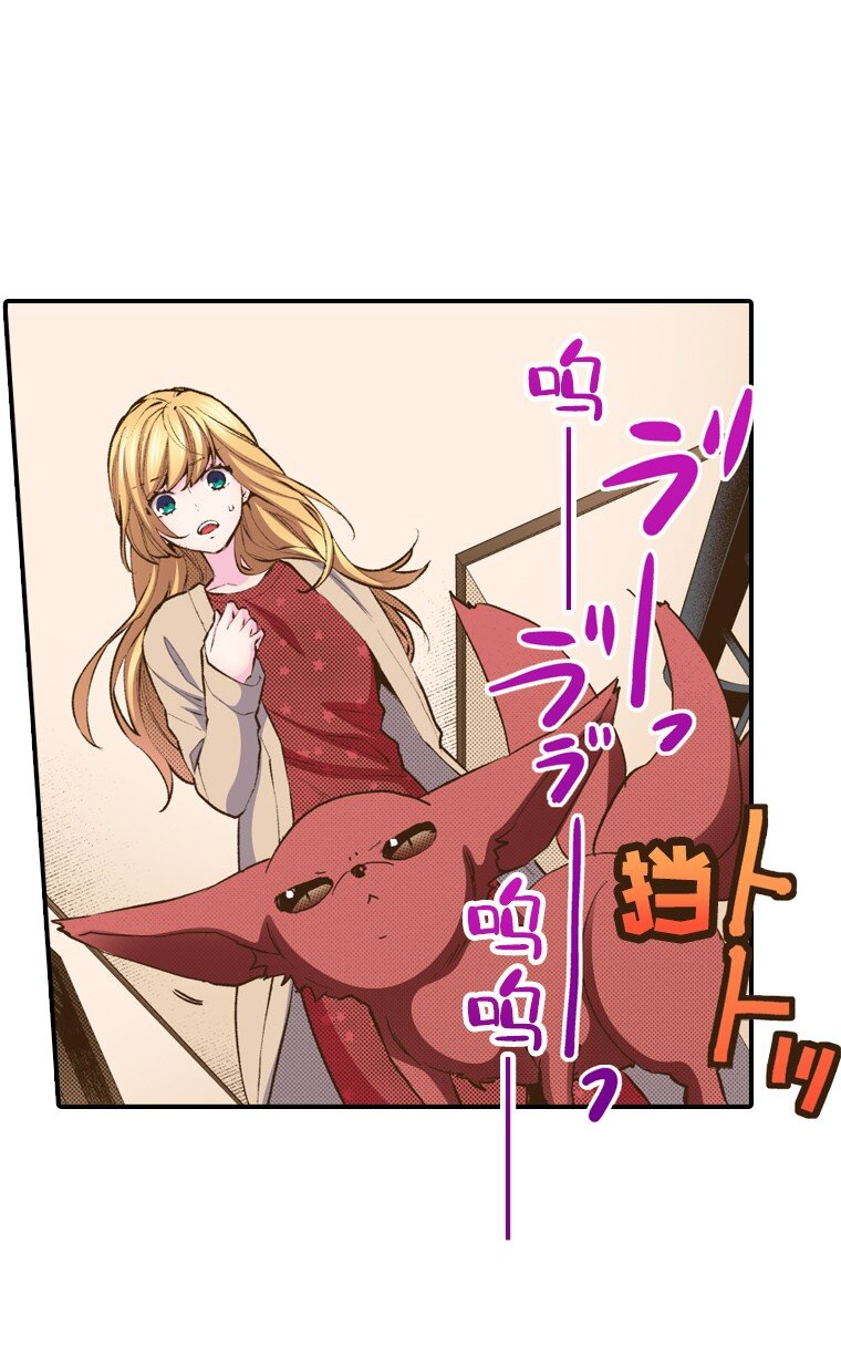 《育神日记（彩色条漫）》41 41 第24页