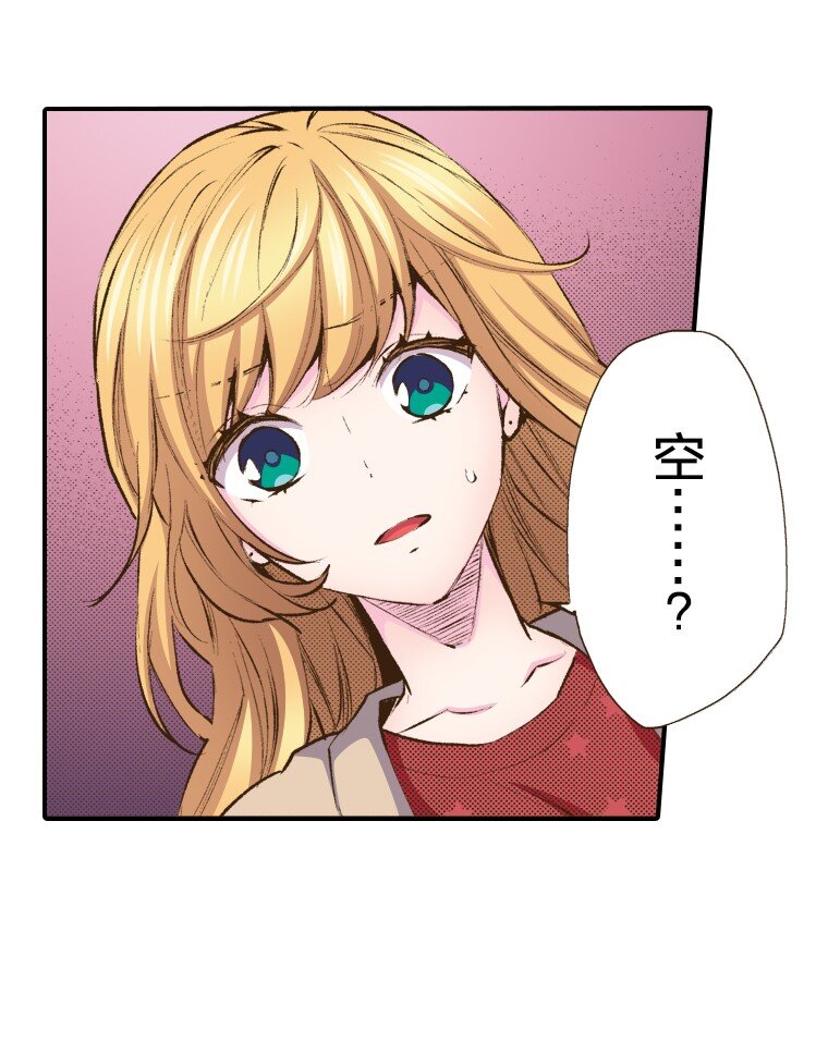 《育神日记（彩色条漫）》41 41 第25页