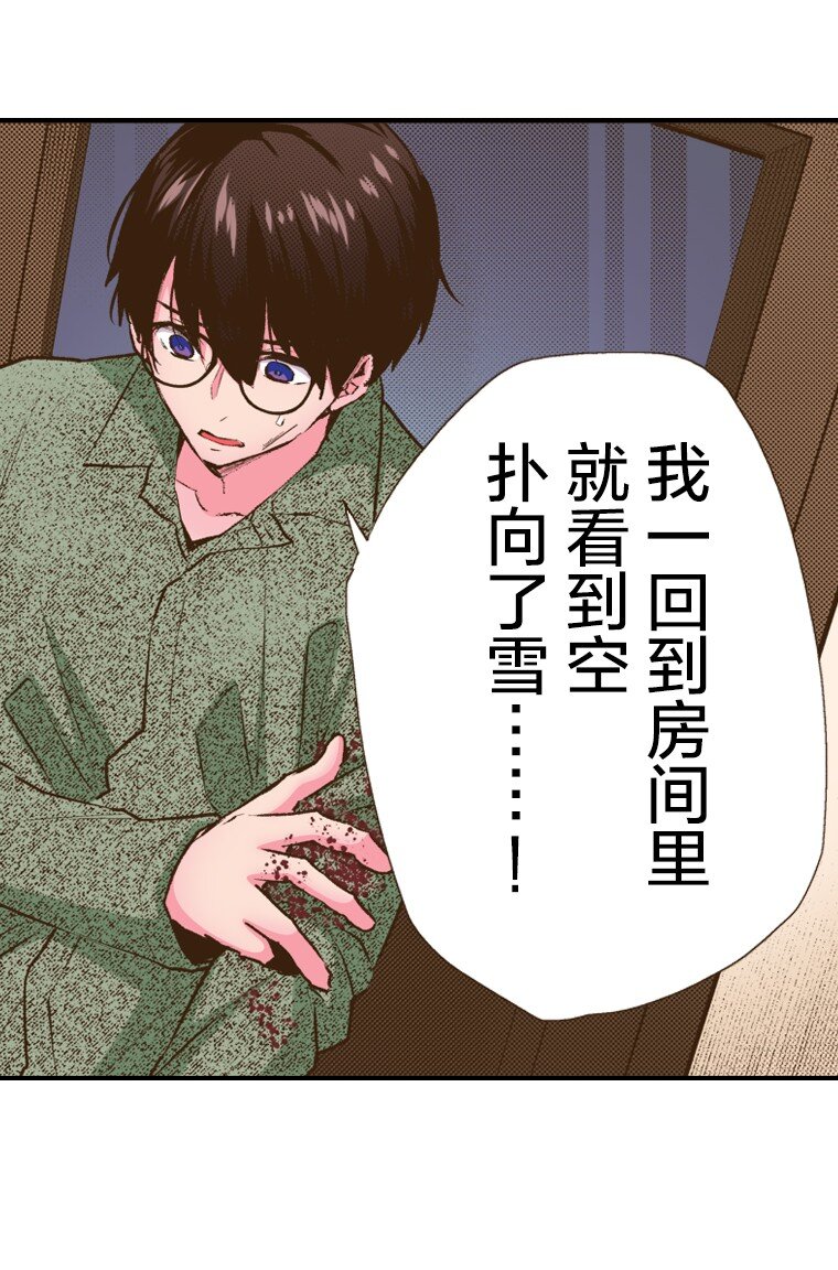 《育神日记（彩色条漫）》41 41 第26页