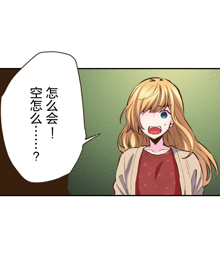 《育神日记（彩色条漫）》41 41 第27页