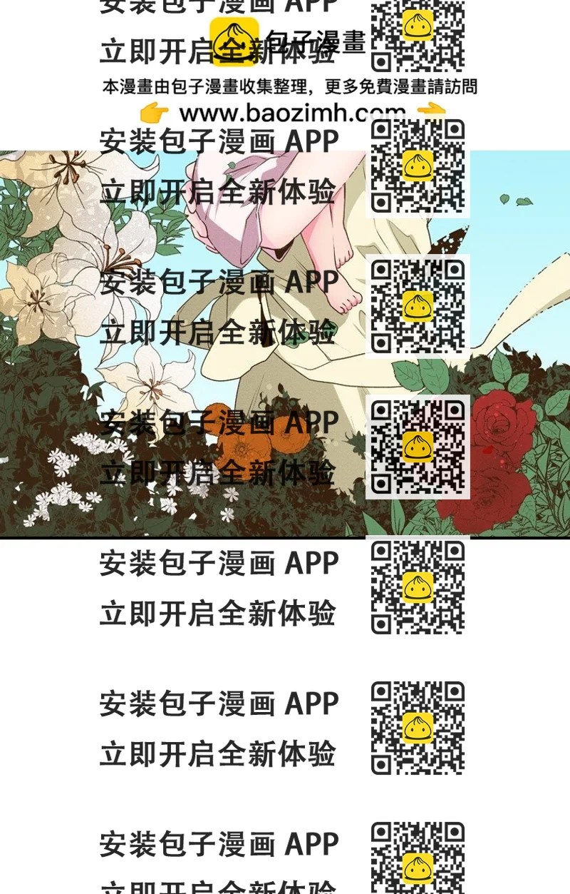 《育神日记（彩色条漫）》41 41 第2页