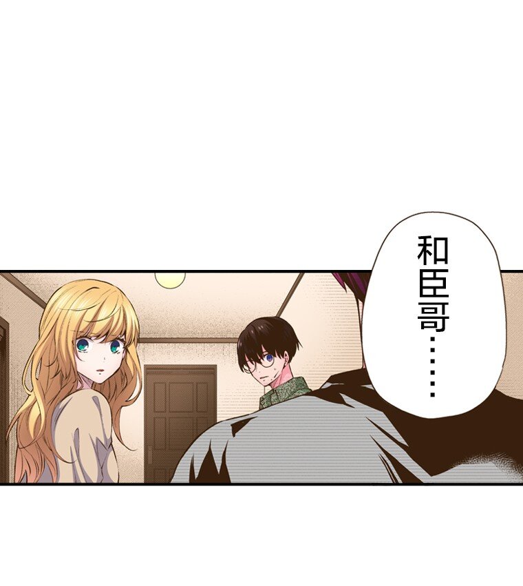 《育神日记（彩色条漫）》41 41 第30页
