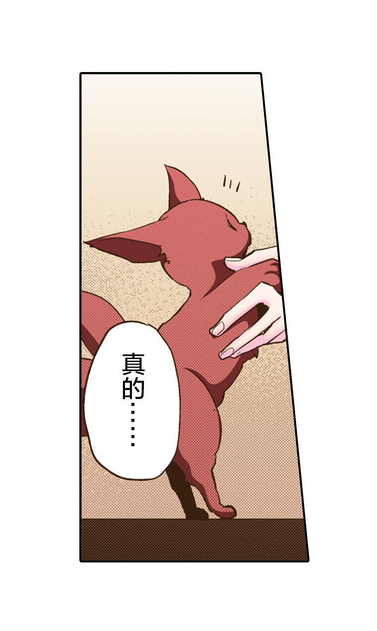《育神日记（彩色条漫）》41 41 第32页