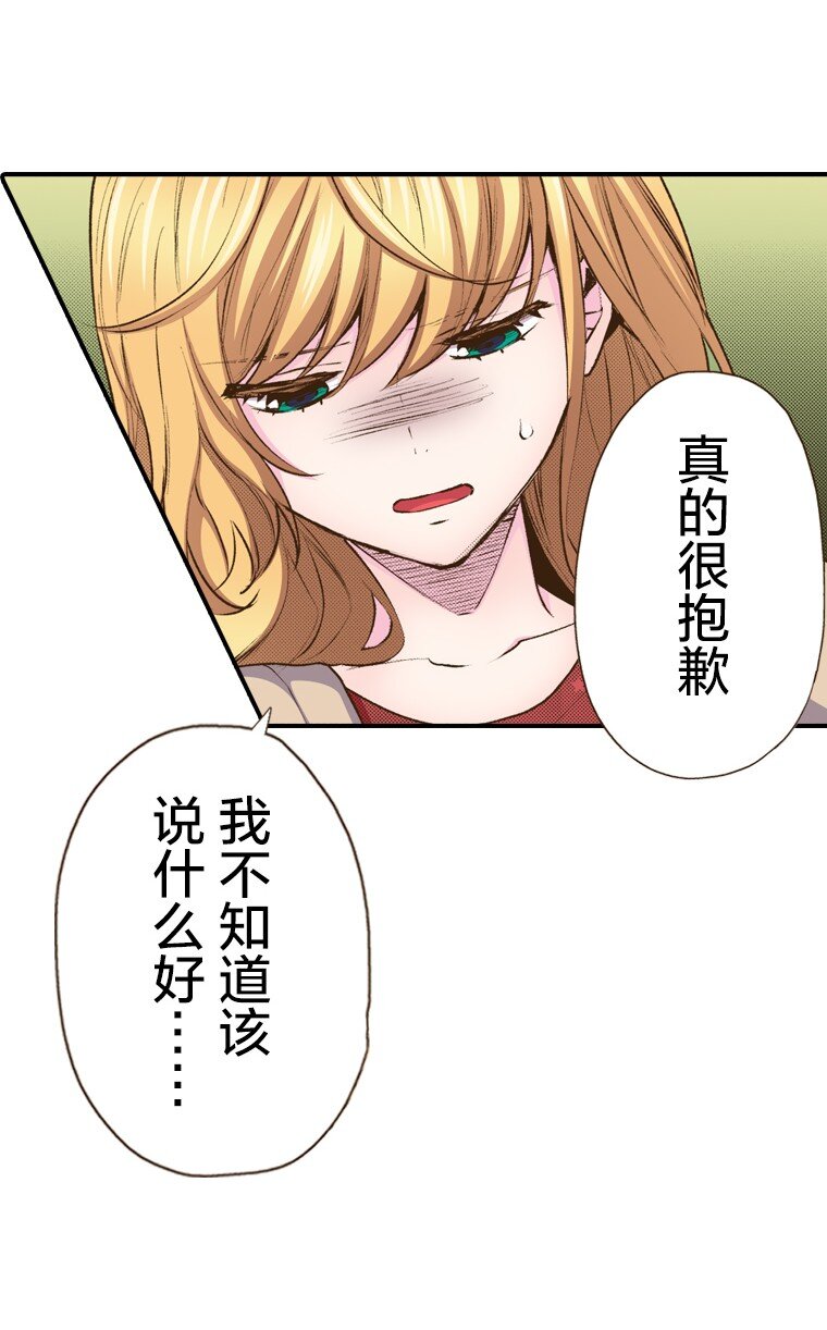 《育神日记（彩色条漫）》41 41 第34页