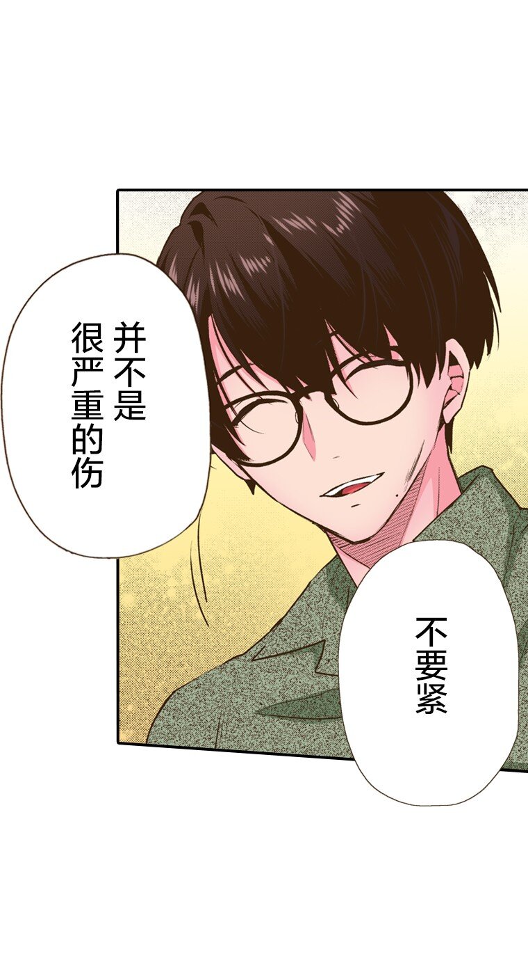 《育神日记（彩色条漫）》41 41 第36页