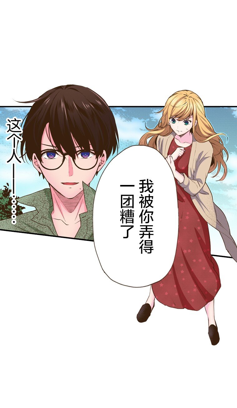 《育神日记（彩色条漫）》41 41 第3页