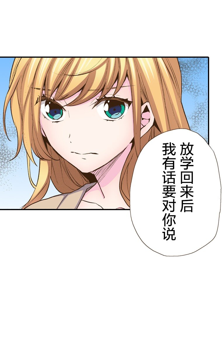 《育神日记（彩色条漫）》41 41 第41页