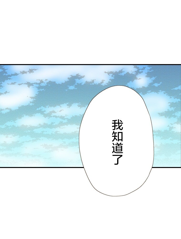 《育神日记（彩色条漫）》41 41 第42页