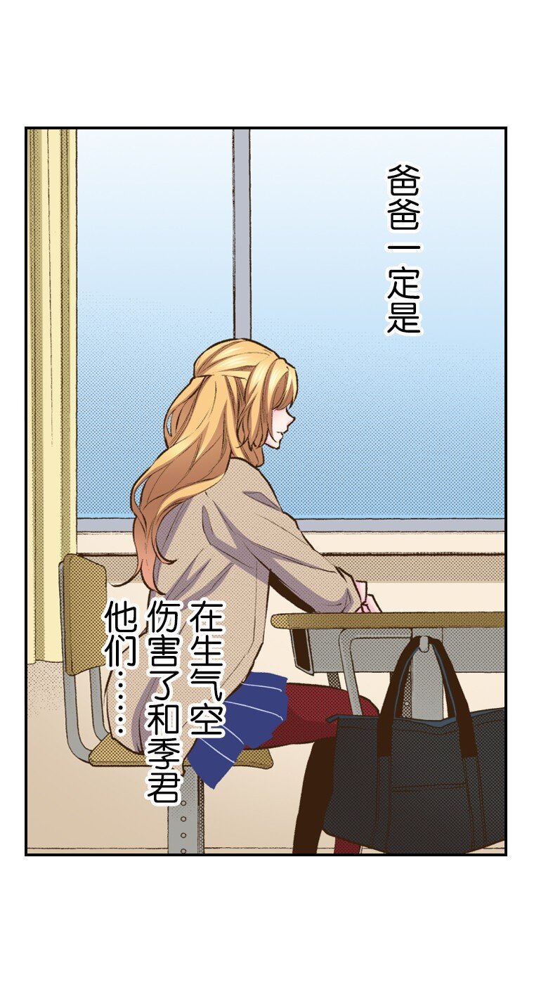 《育神日记（彩色条漫）》41 41 第43页