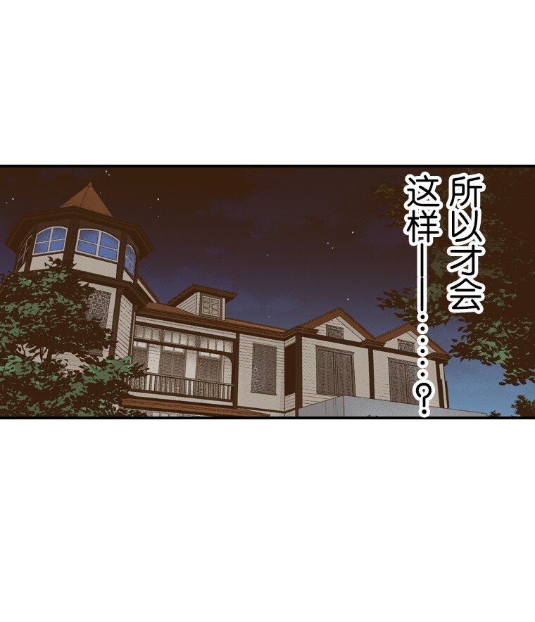《育神日记（彩色条漫）》41 41 第45页