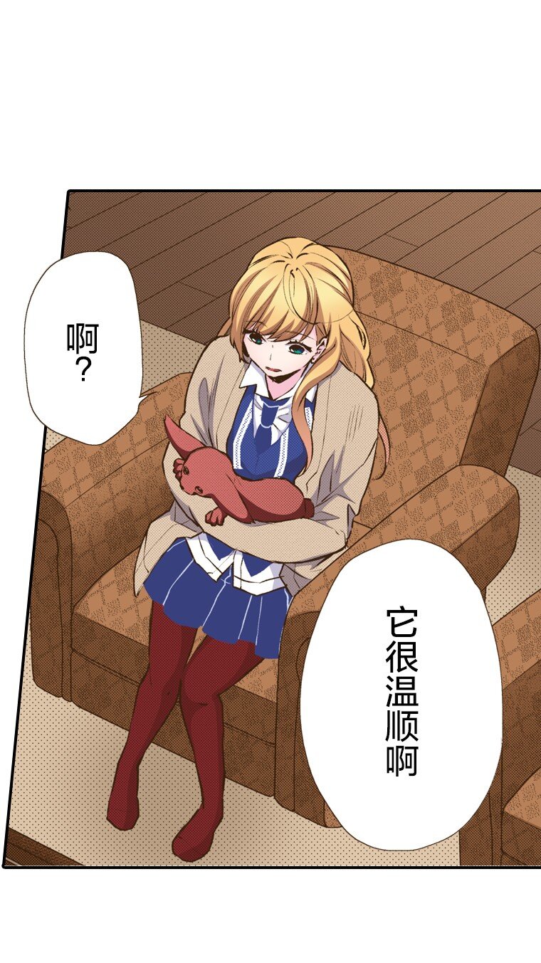 《育神日记（彩色条漫）》41 41 第46页