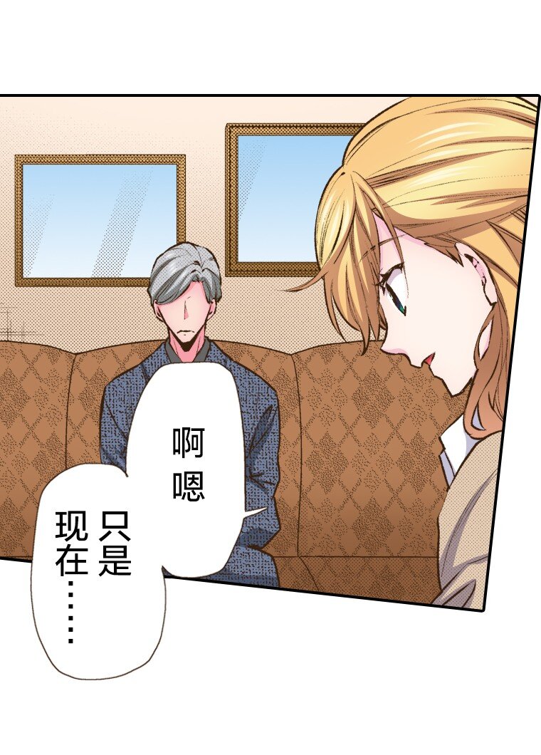 《育神日记（彩色条漫）》41 41 第47页