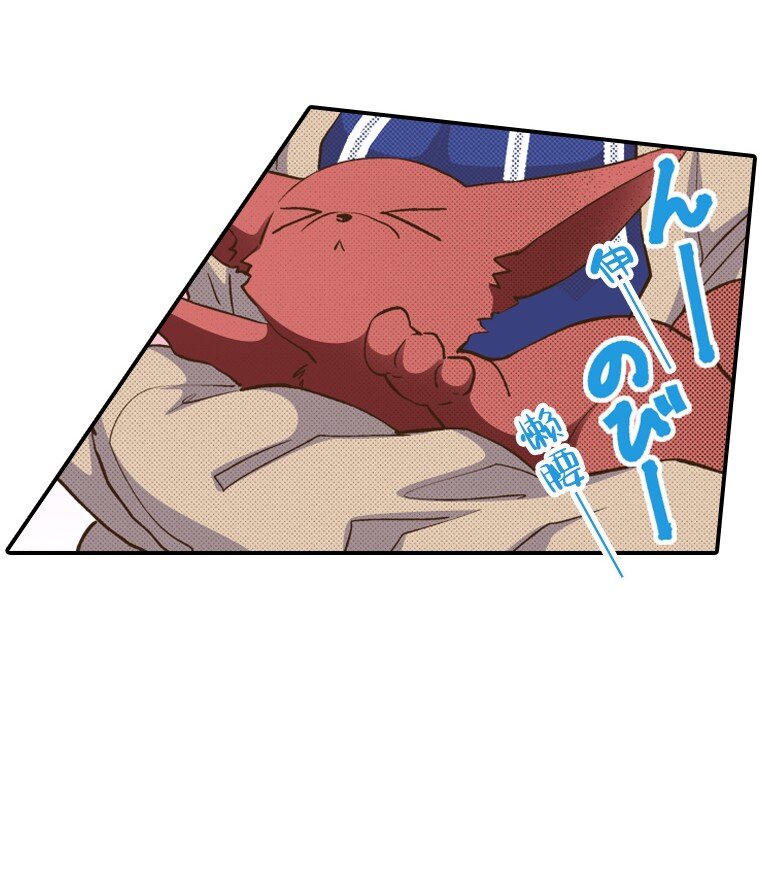 《育神日记（彩色条漫）》41 41 第48页