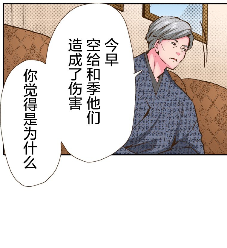 《育神日记（彩色条漫）》41 41 第49页