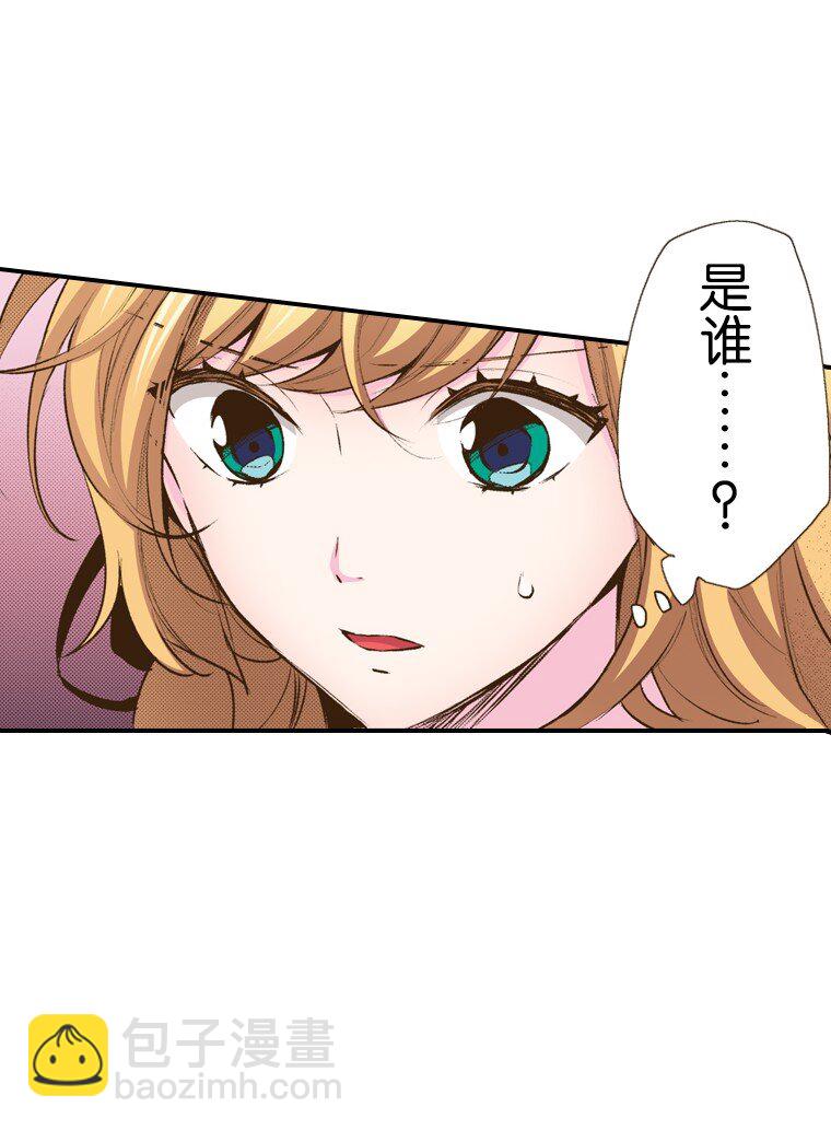 《育神日记（彩色条漫）》41 41 第4页