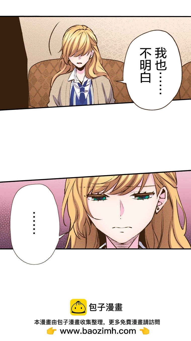 《育神日记（彩色条漫）》41 41 第50页
