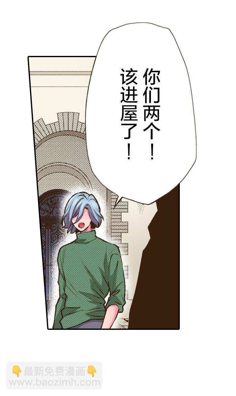 《育神日记（彩色条漫）》41 41 第5页
