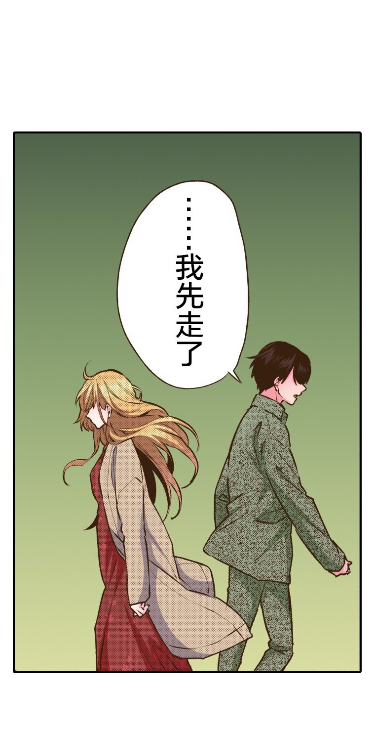 《育神日记（彩色条漫）》41 41 第8页