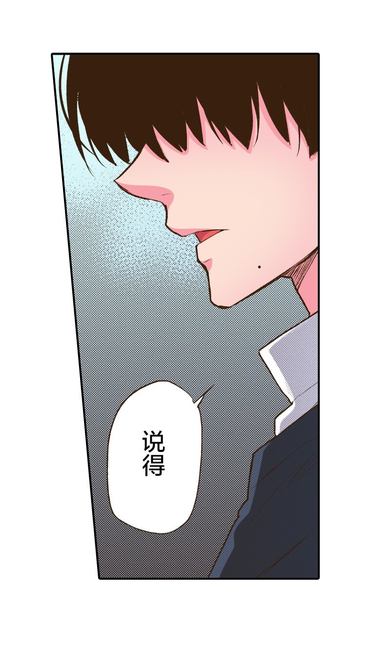 《育神日记（彩色条漫）》43 43 第10页