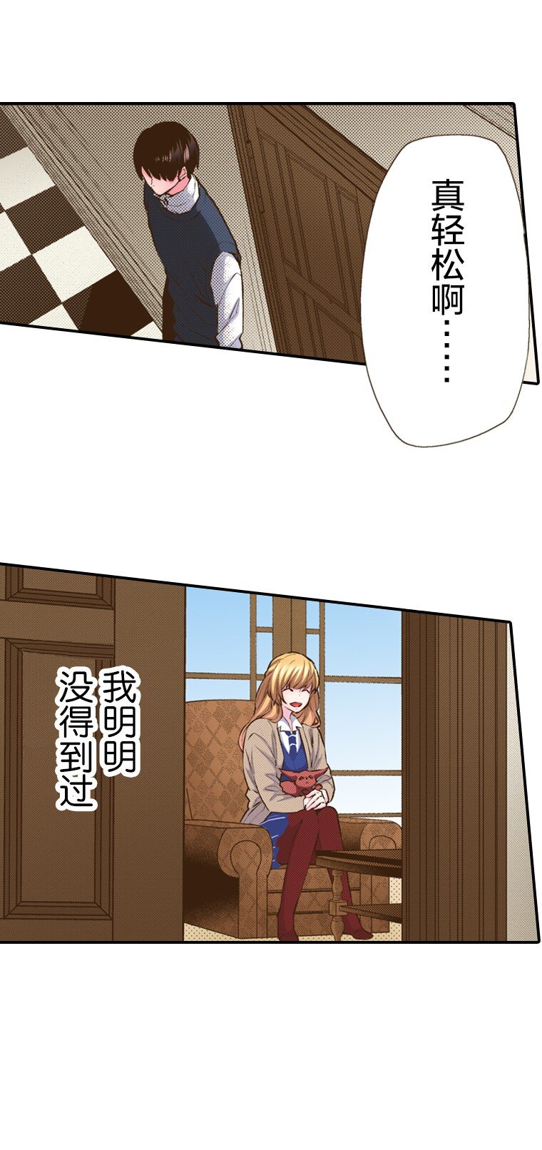 《育神日记（彩色条漫）》43 43 第11页