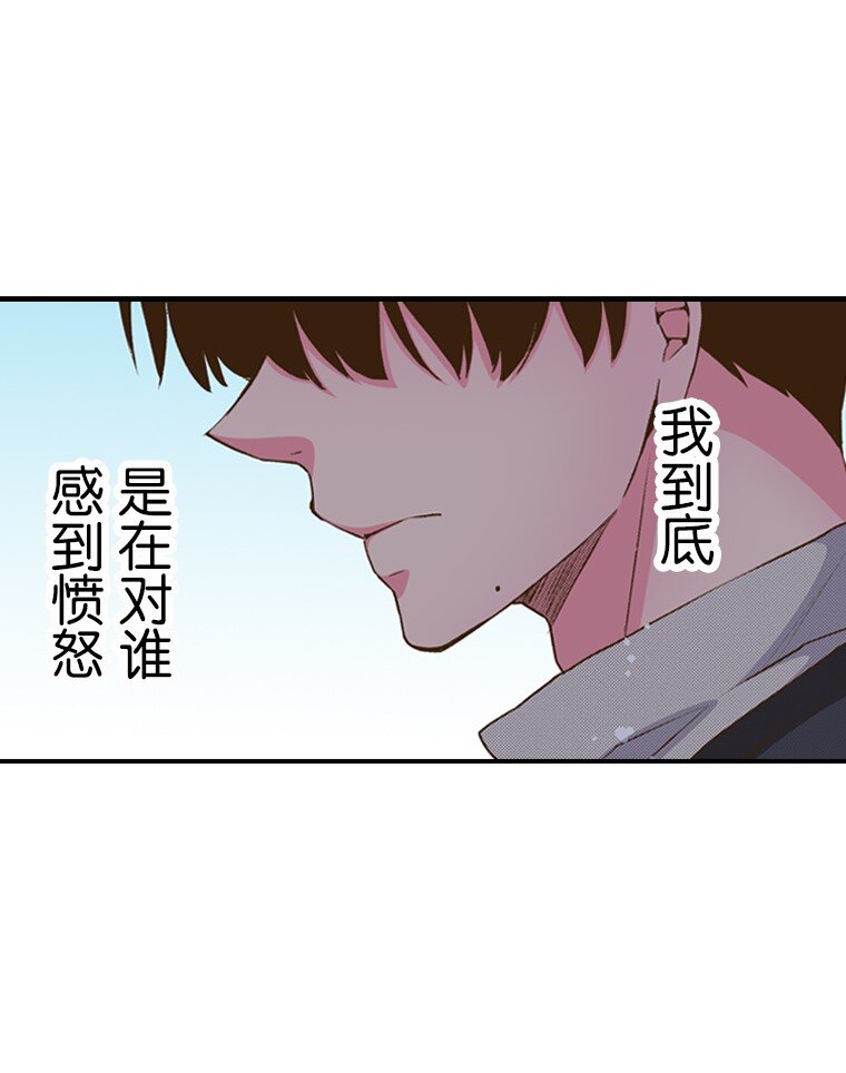 《育神日记（彩色条漫）》43 43 第12页