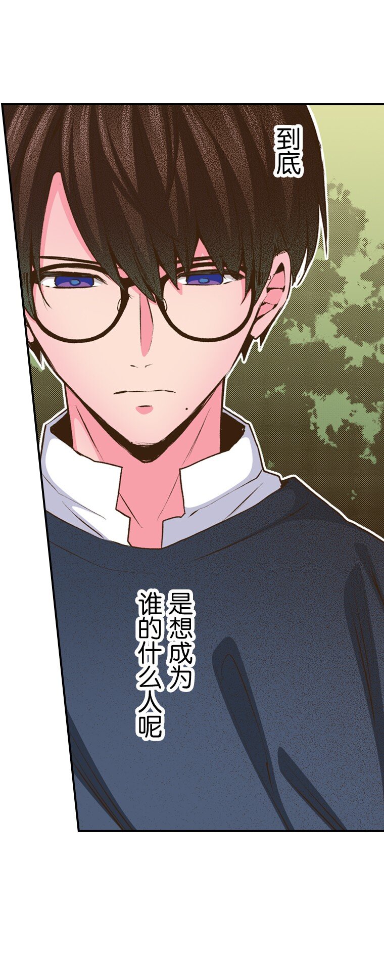 《育神日记（彩色条漫）》43 43 第13页