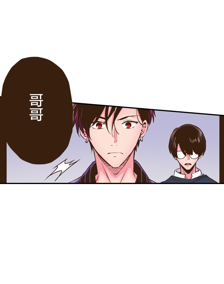 《育神日记（彩色条漫）》43 43 第24页