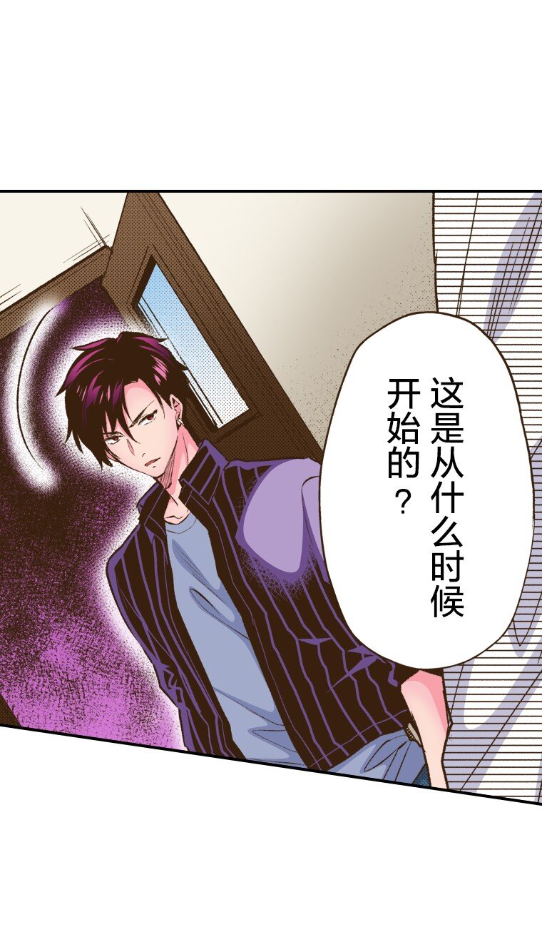 《育神日记（彩色条漫）》43 43 第27页