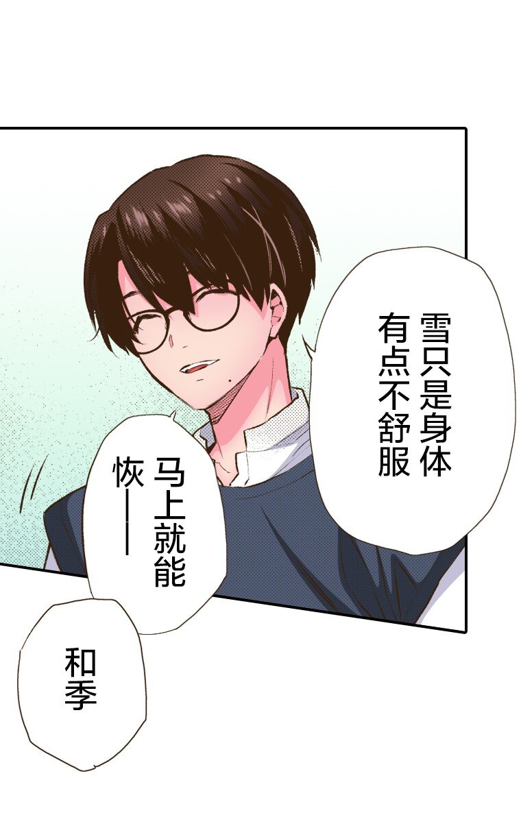 《育神日记（彩色条漫）》43 43 第28页