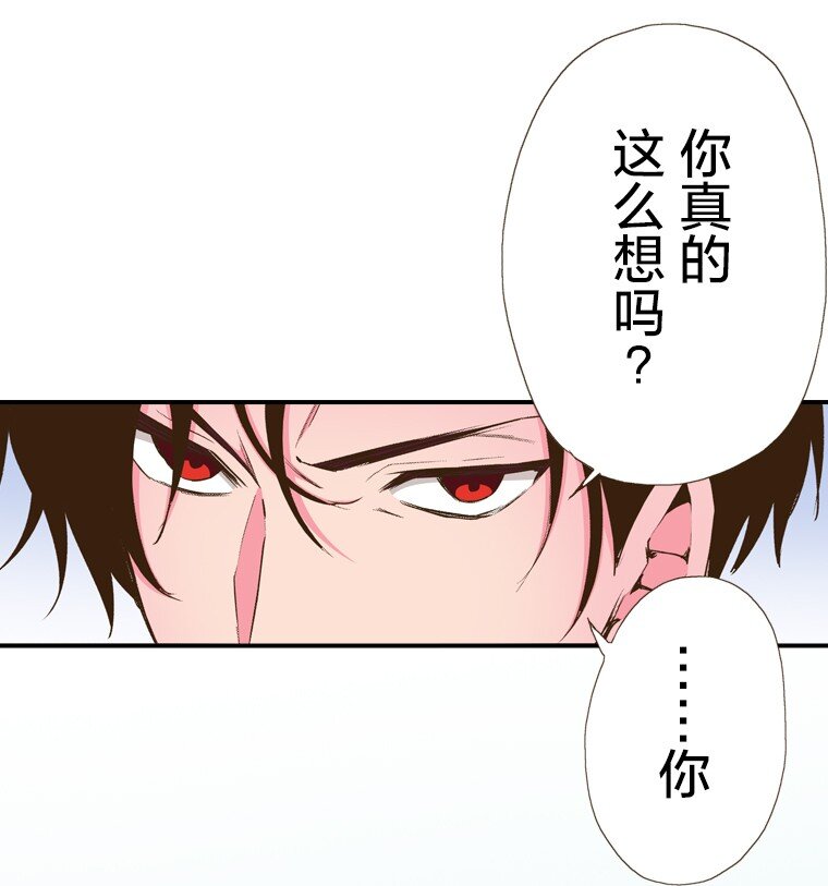 《育神日记（彩色条漫）》43 43 第30页