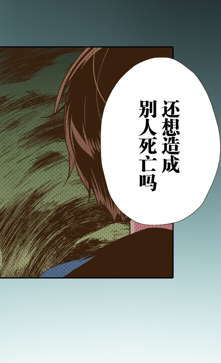 《育神日记（彩色条漫）》43 43 第33页