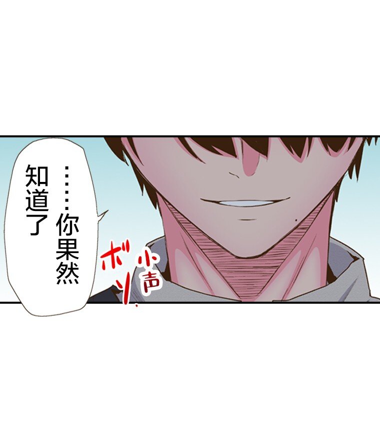 《育神日记（彩色条漫）》43 43 第34页