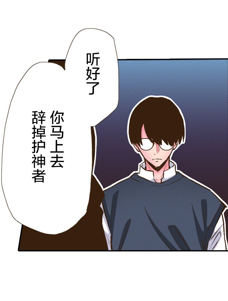 《育神日记（彩色条漫）》43 43 第35页